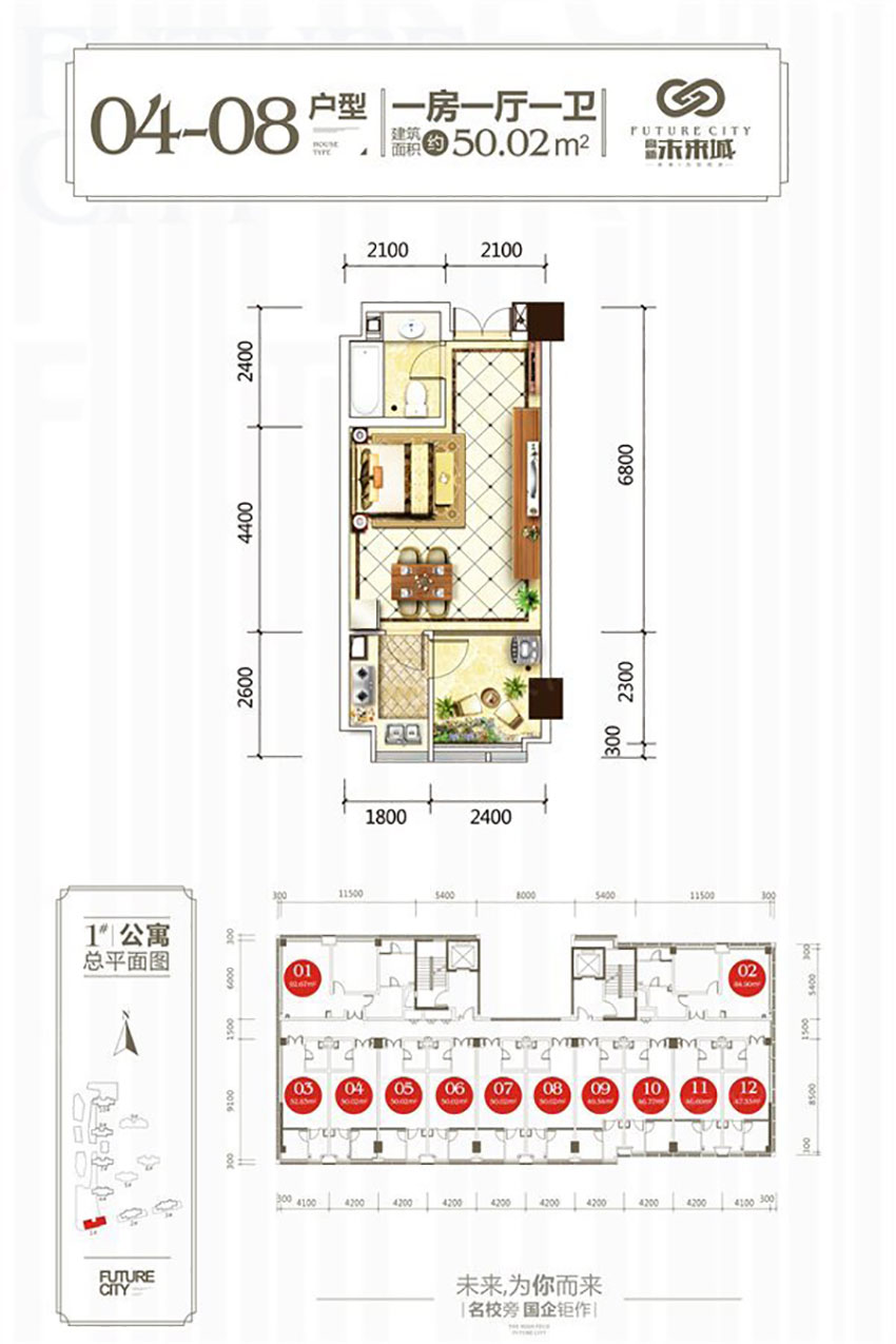 蒸湘区高新未来城创客谷创客谷04-08户型