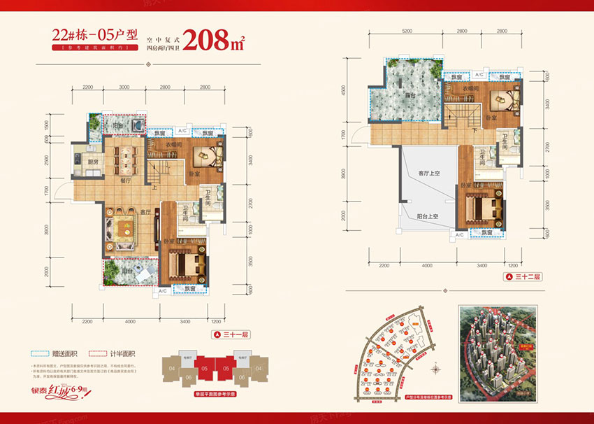 蒸湘区银泰红城22栋户型05