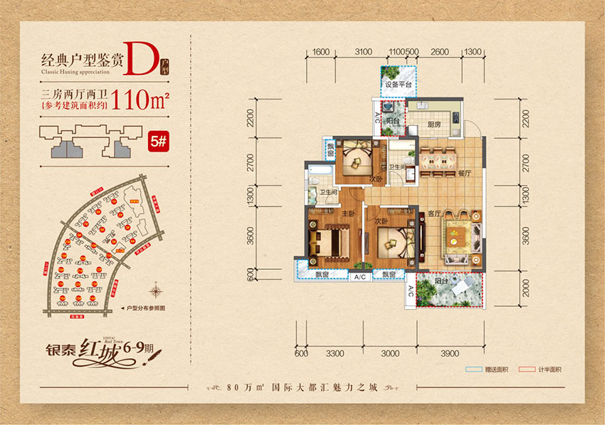 蒸湘区银泰红城D户型