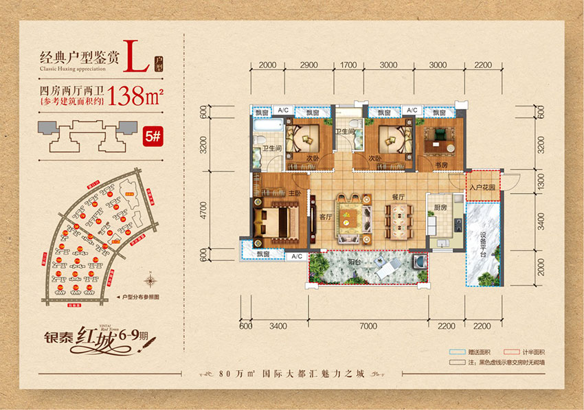 蒸湘区银泰红城L户型