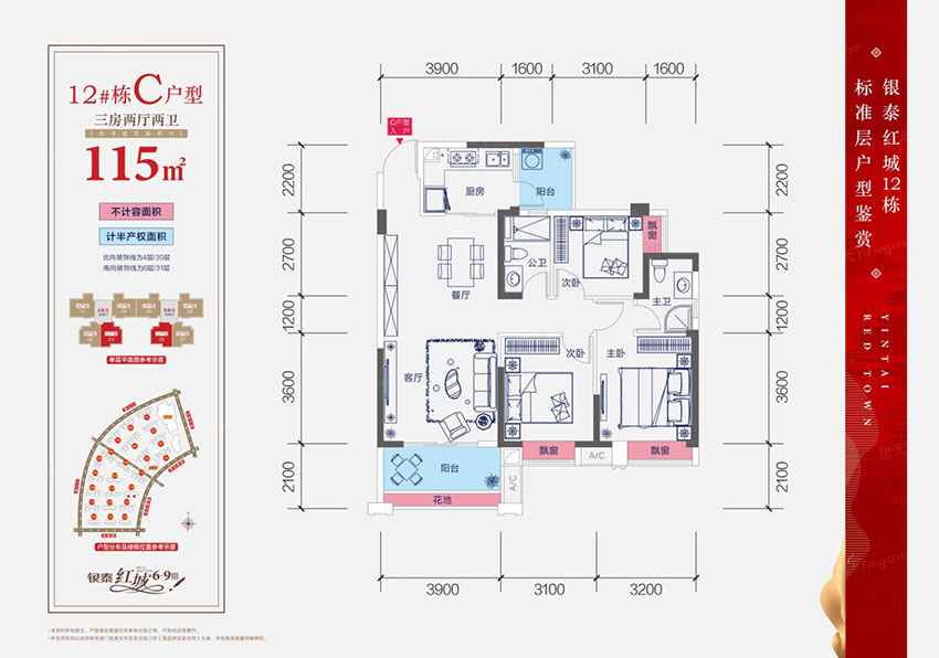 蒸湘区银泰红城12#C户型