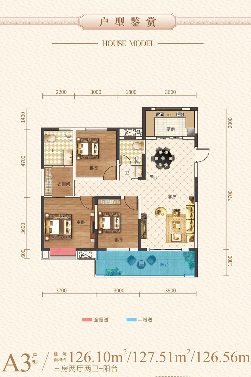 蒸湘区高新未来城科创谷A3户型