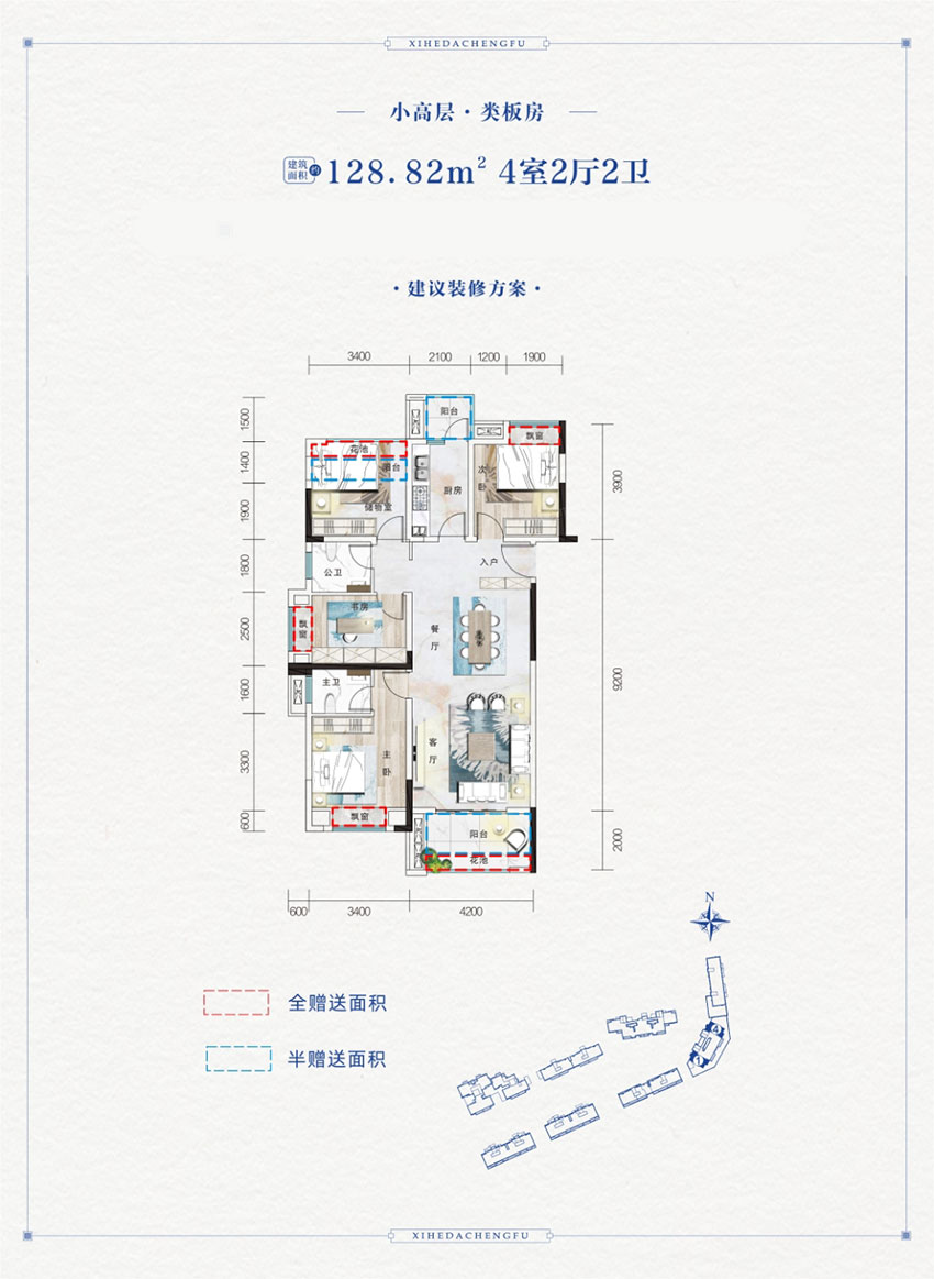 蒸湘区西合大成府C户型