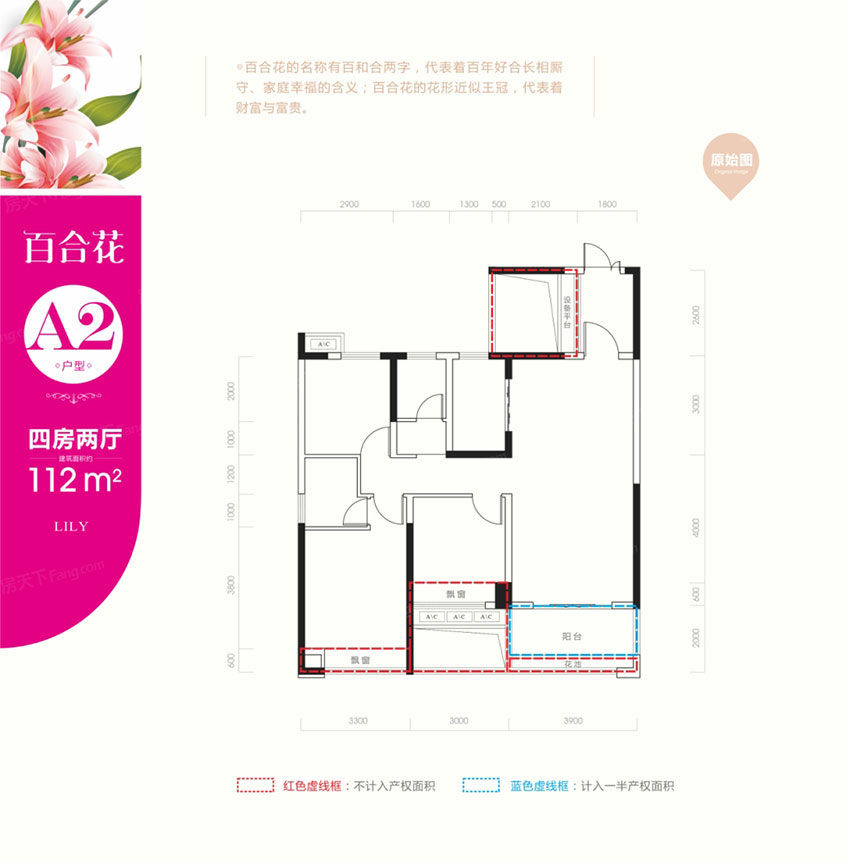 蒸湘区融冠爱城A2户型