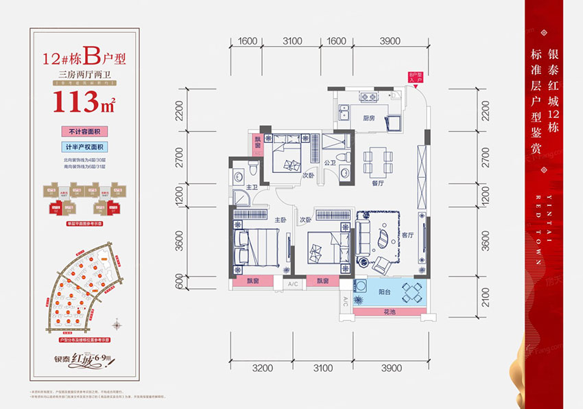 蒸湘区银泰红城12#B户型