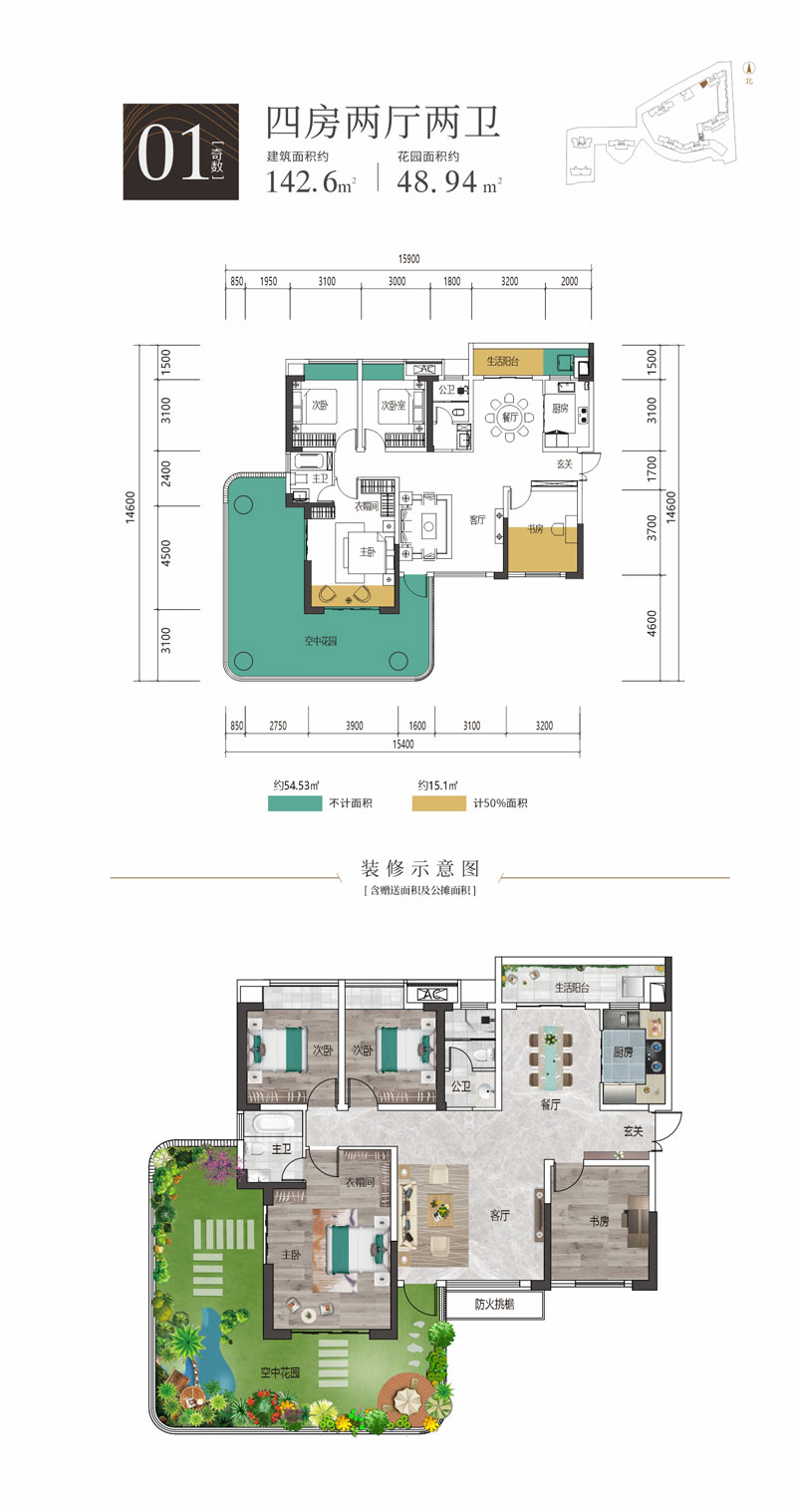 常德市白马湖壹号01奇数户型