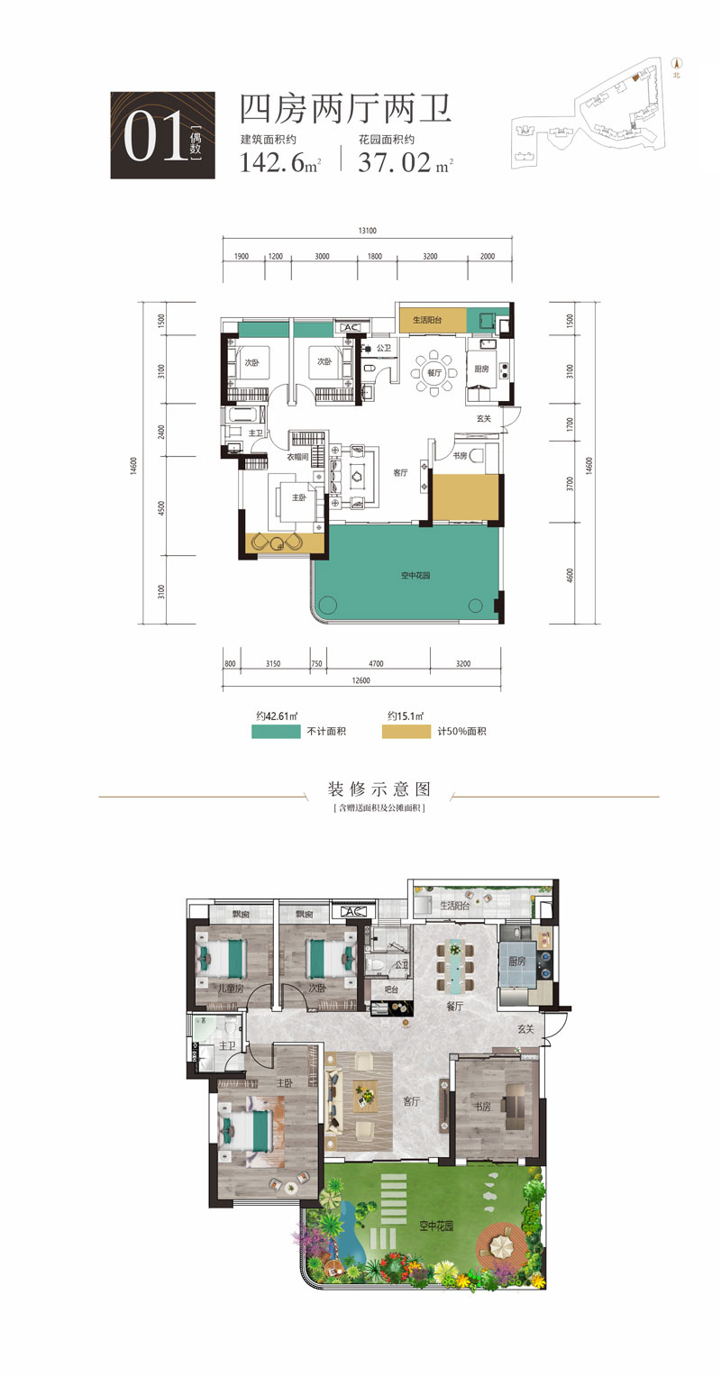 常德市白马湖壹号01偶数户型