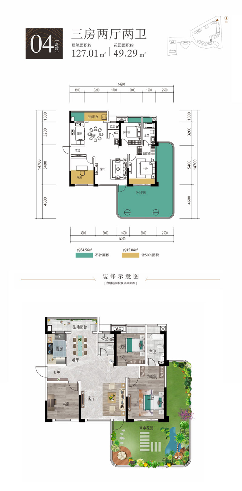 常德市白马湖壹号04奇数户型