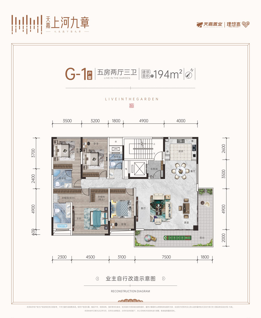 蒸湘区天嘉上河九章洋房G1