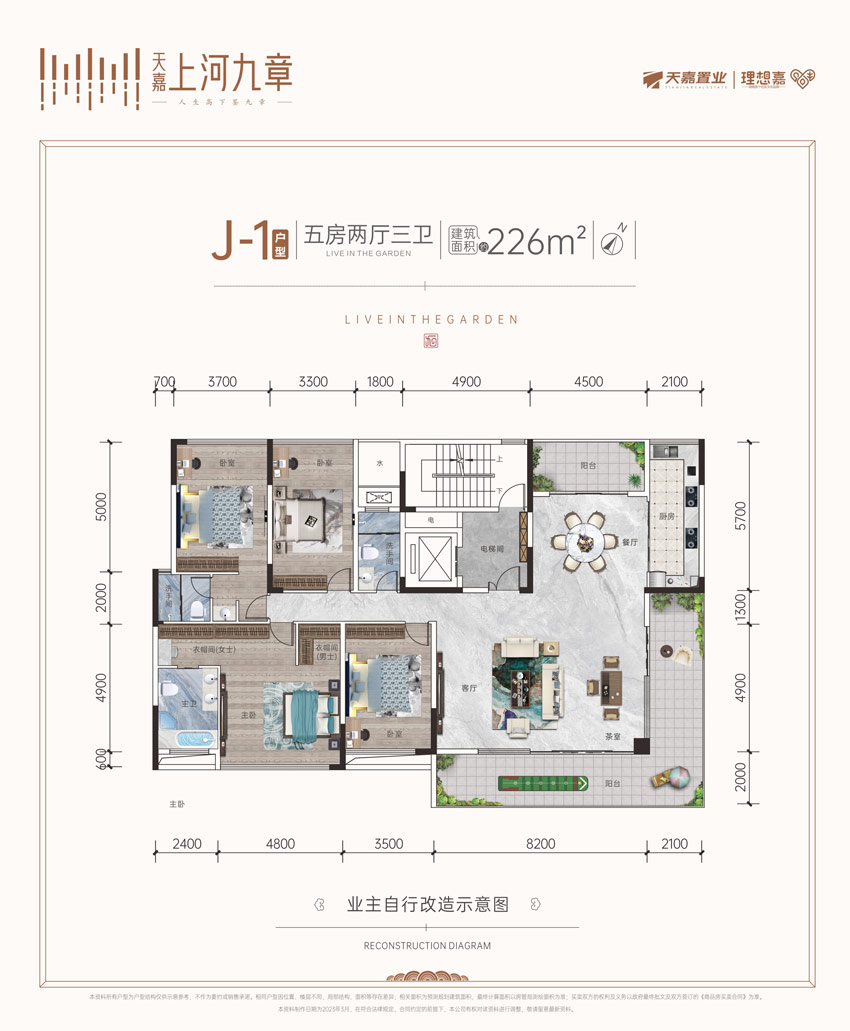 蒸湘区天嘉上河九章洋房J1