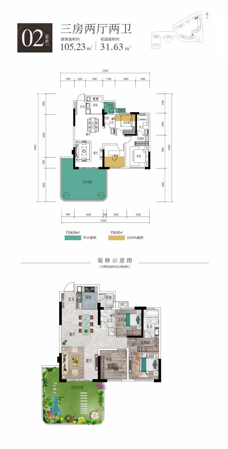 常德市白马湖壹号02奇数户型