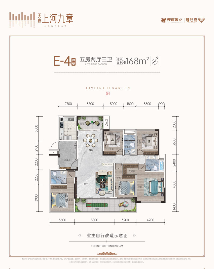 蒸湘区天嘉上河九章洋房E4