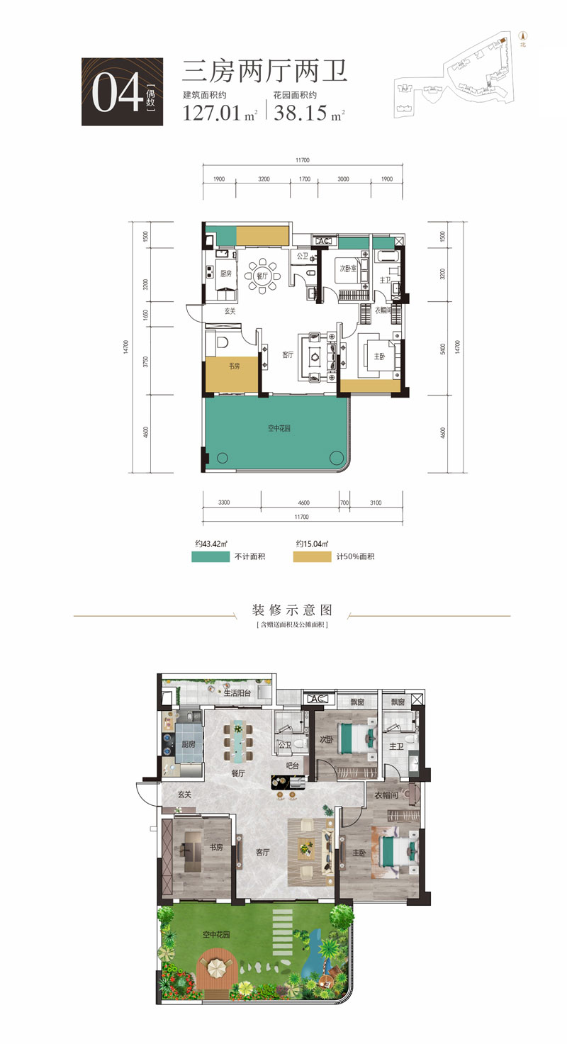 常德市白马湖壹号04偶数户型