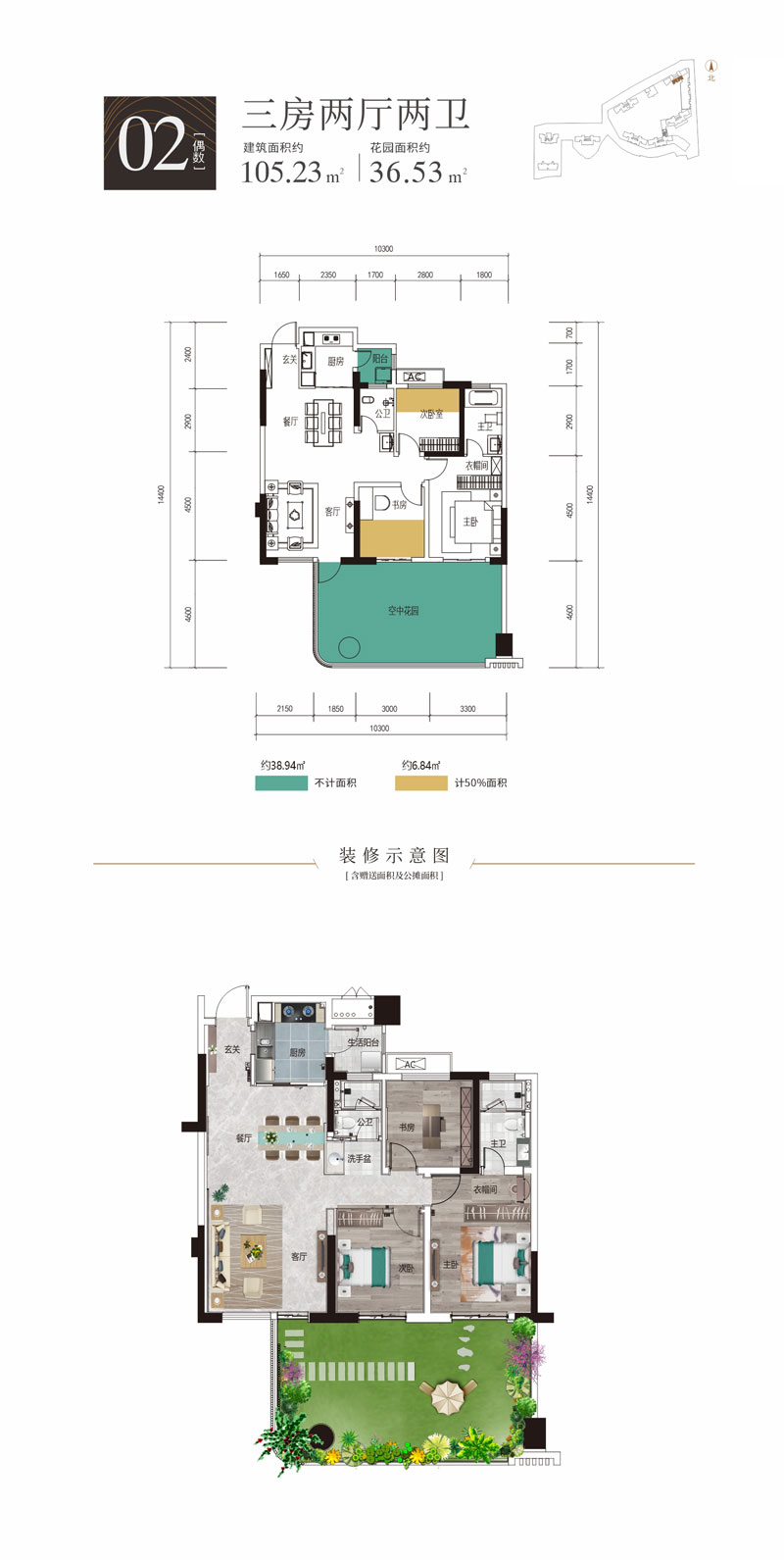 常德市白马湖壹号02偶数户型