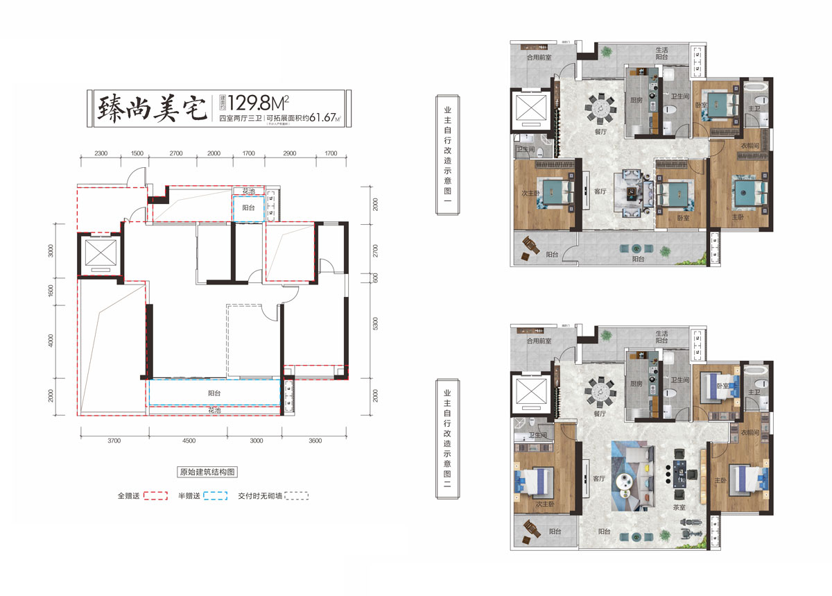 蒸湘区阳光臻城B户型