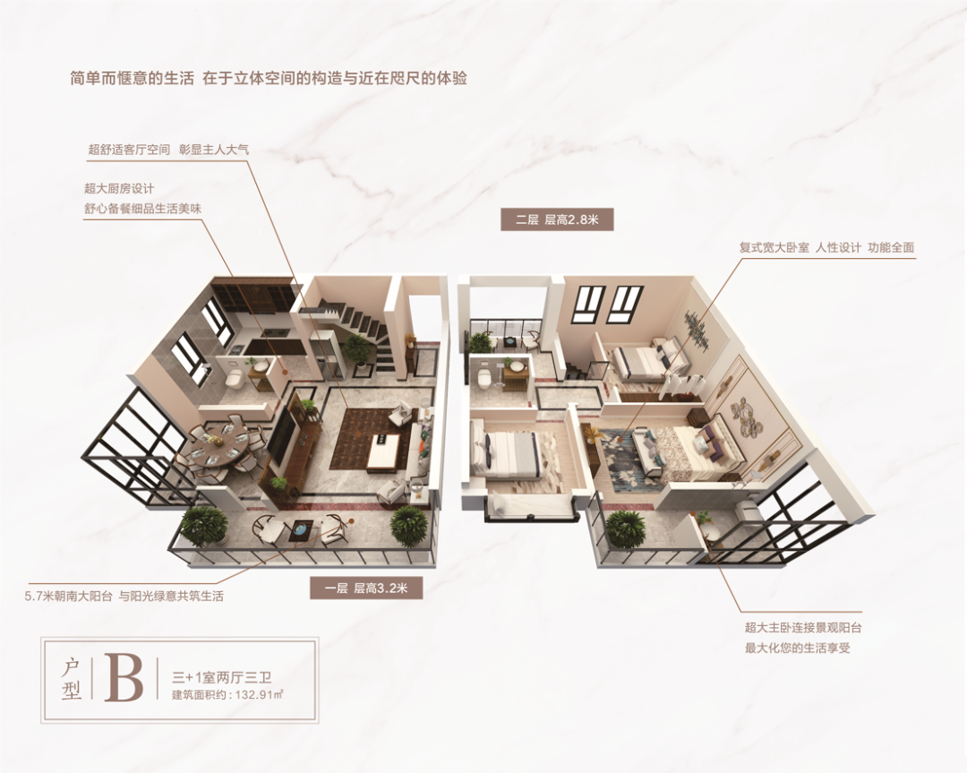 衡山县盛世名都F栋B户型