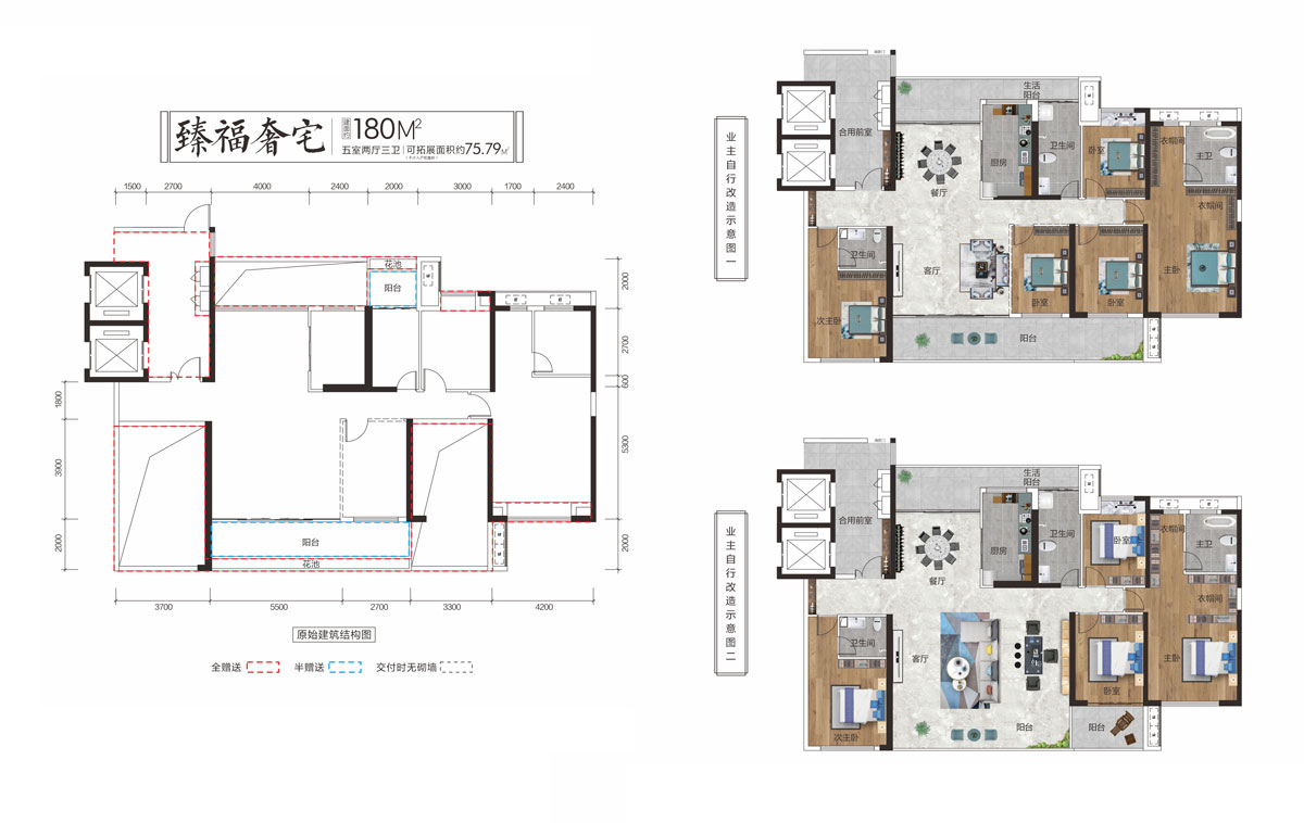 蒸湘区阳光臻城F户型