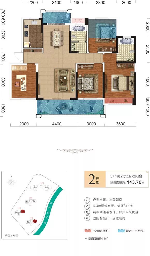 衡山县衡山新城A1户型