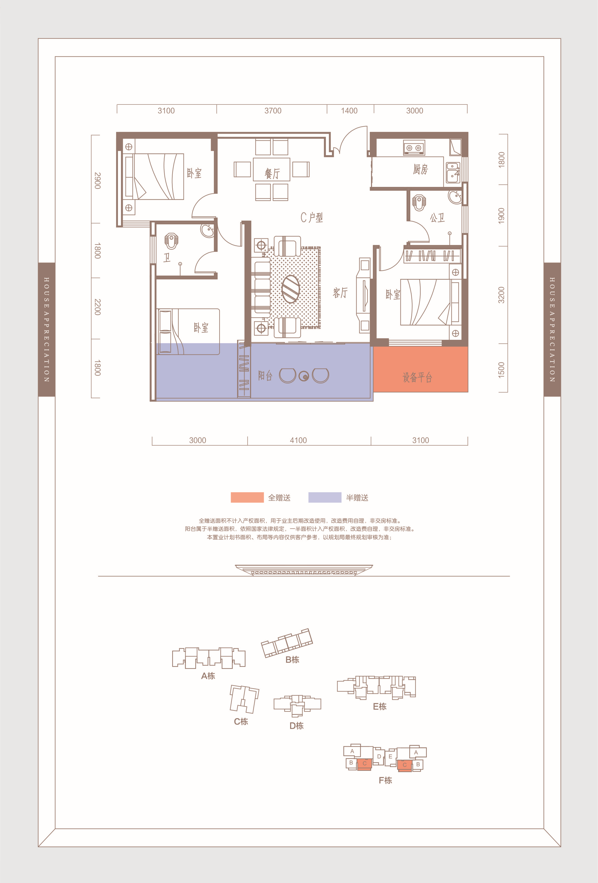 衡山县盛世名都F栋C户型