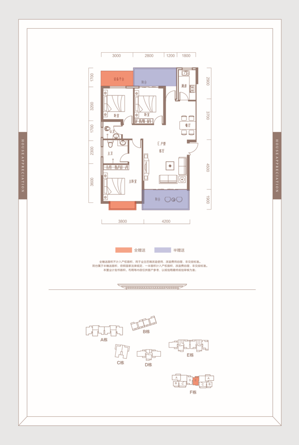 衡山县盛世名都F栋E户型