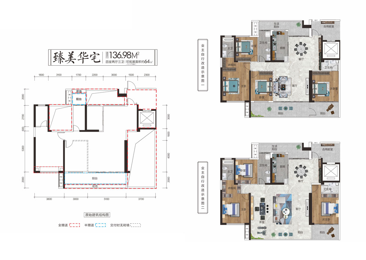 蒸湘区阳光臻城A户型