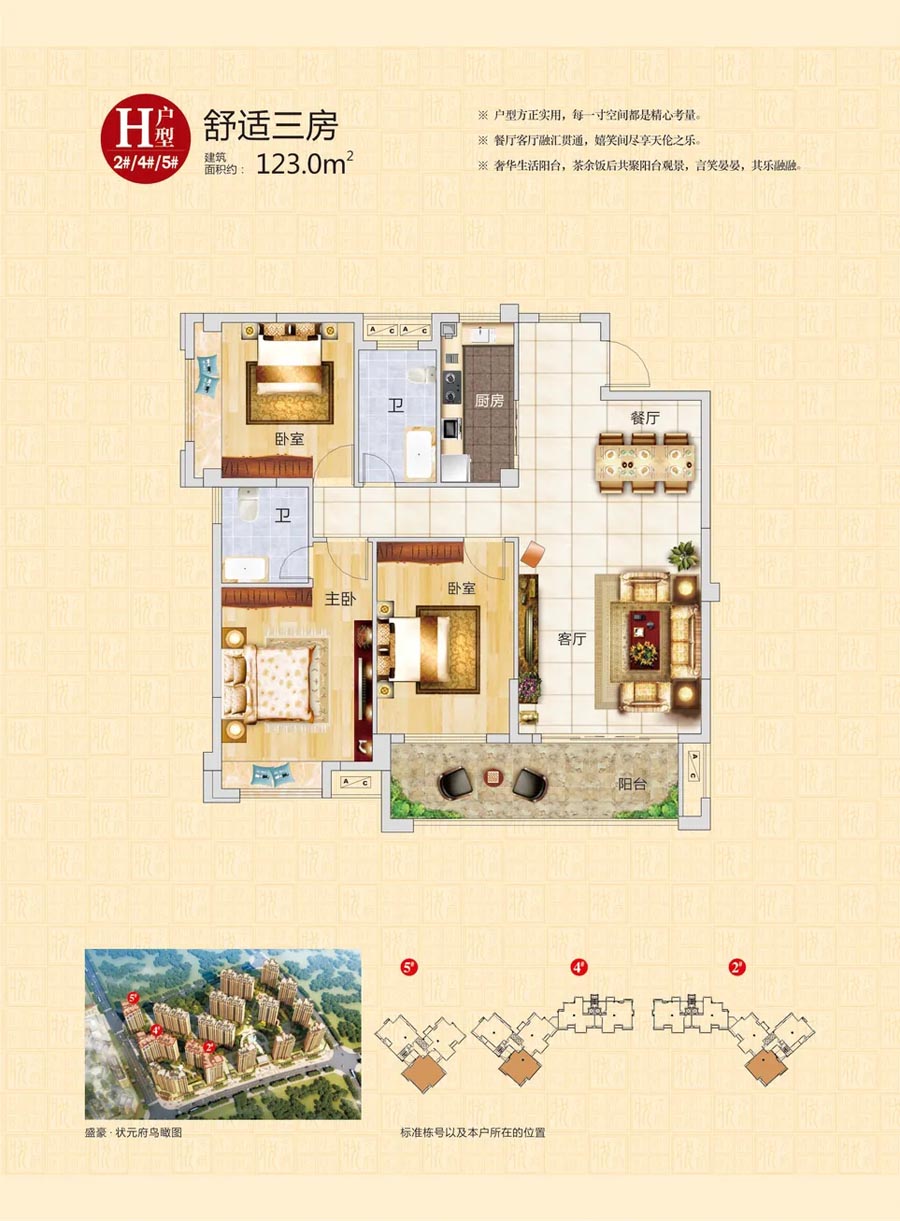 衡山县盛豪状元府2栋4栋5栋H户型
