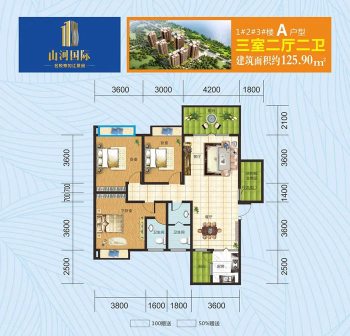 衡南县山河国际A户型