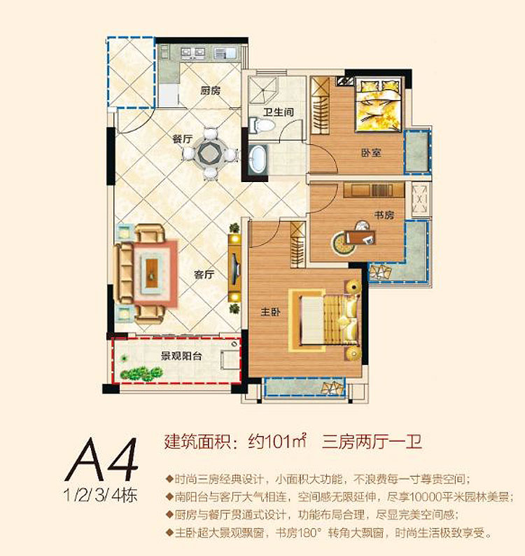 衡南县名门国际A4户型