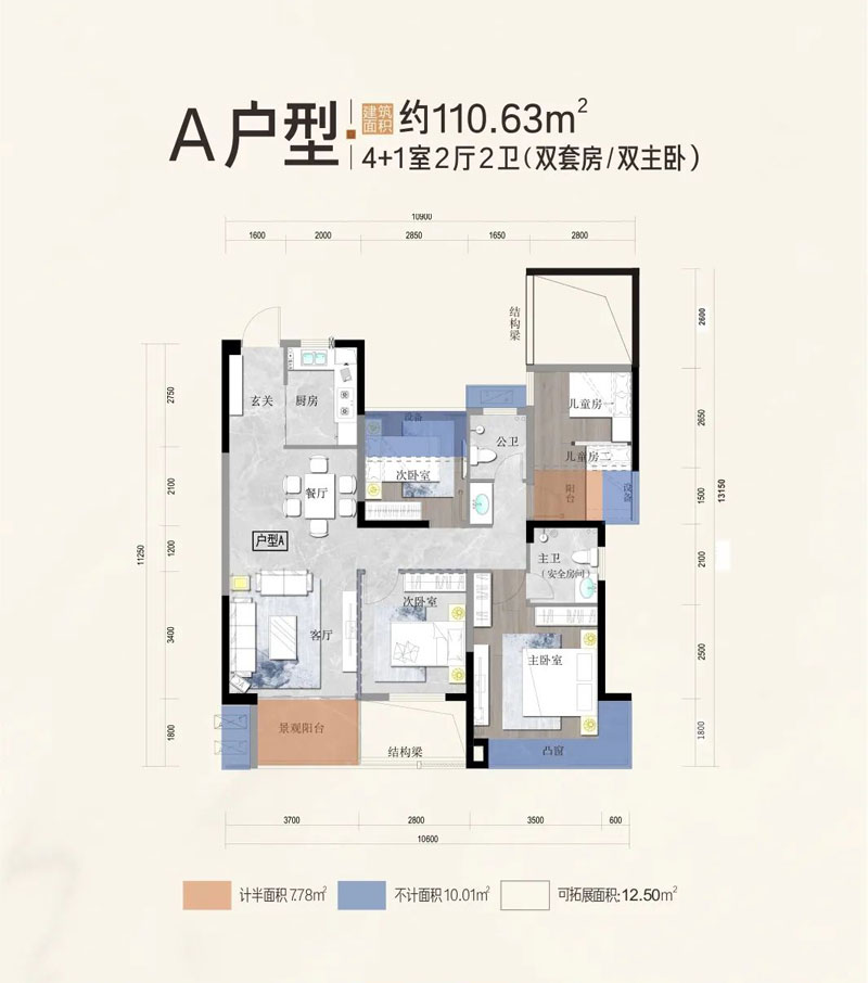 衡山县梦想公馆A户型