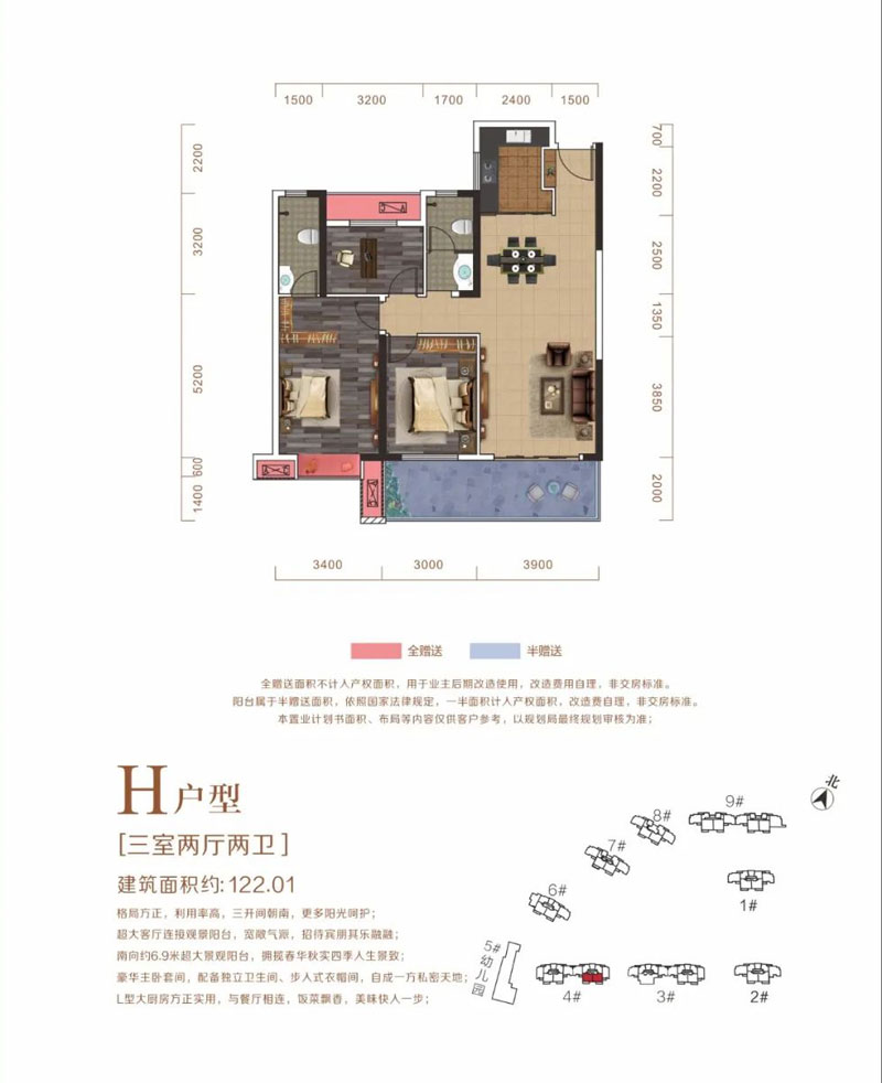 衡山县广平盛世H户型