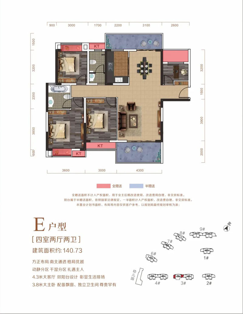 衡山县广平盛世E户型