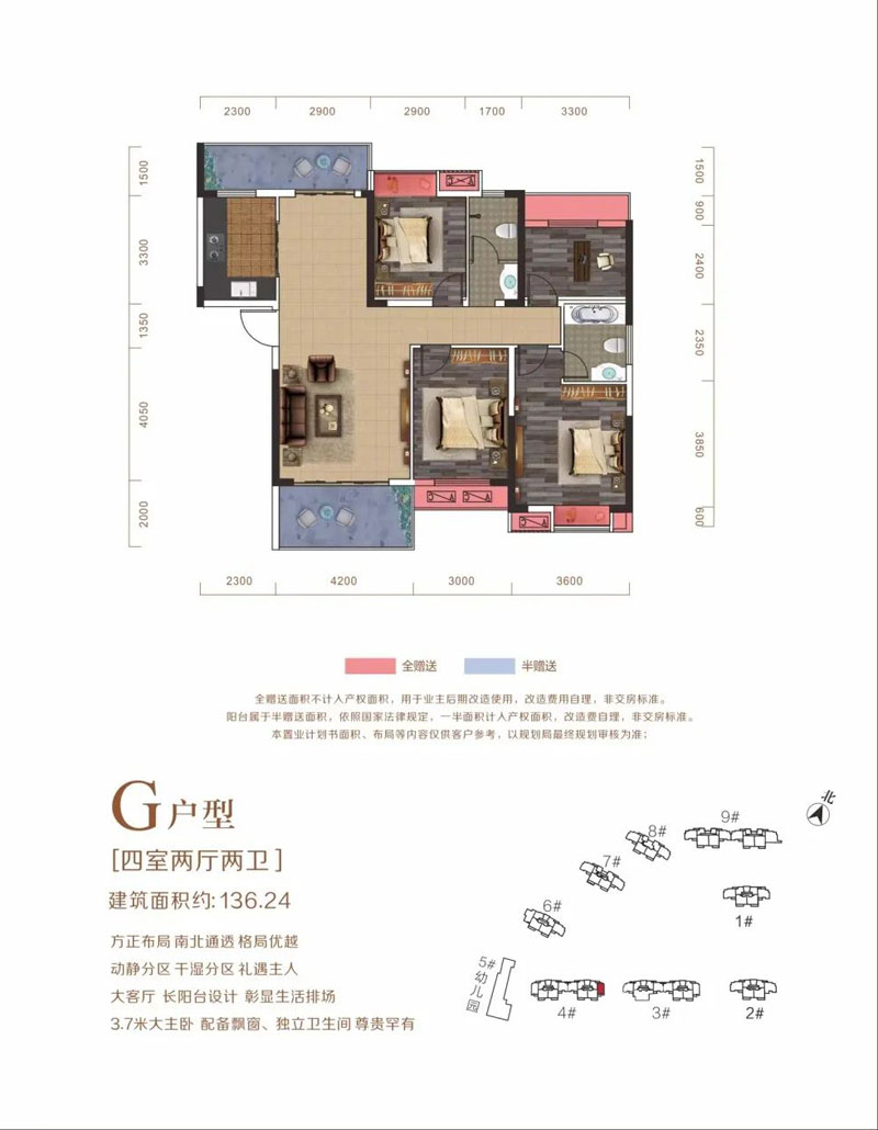 衡山县广平盛世G户型