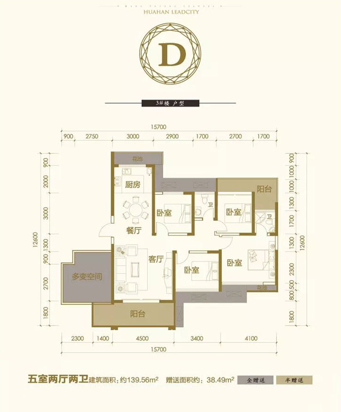 衡南县瀚海领秀城D户型