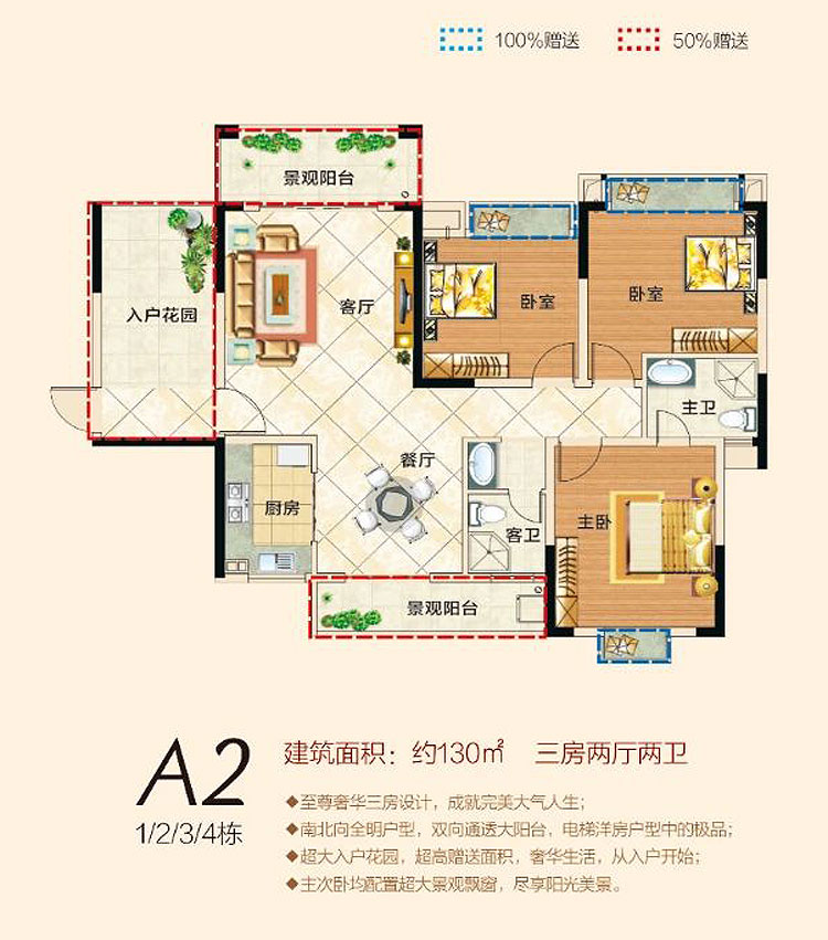 衡南县名门国际A2户型