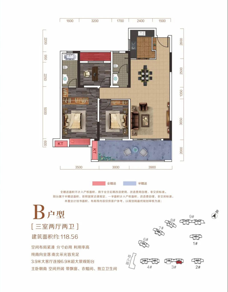 衡山县广平盛世B户型