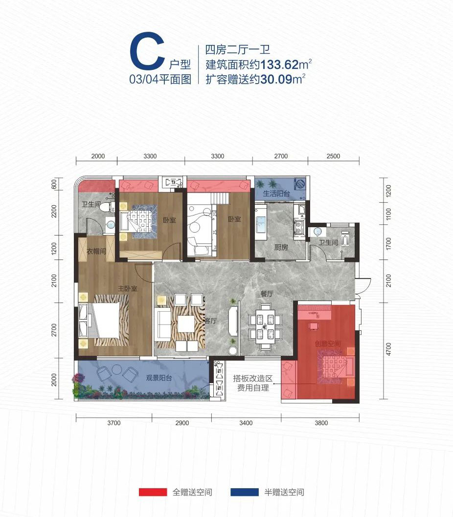 衡山县物格未来城C户型