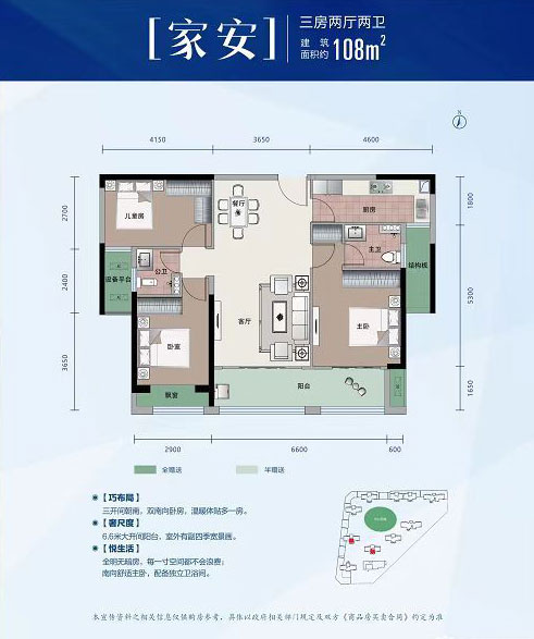 常德市美韵馨城A户型