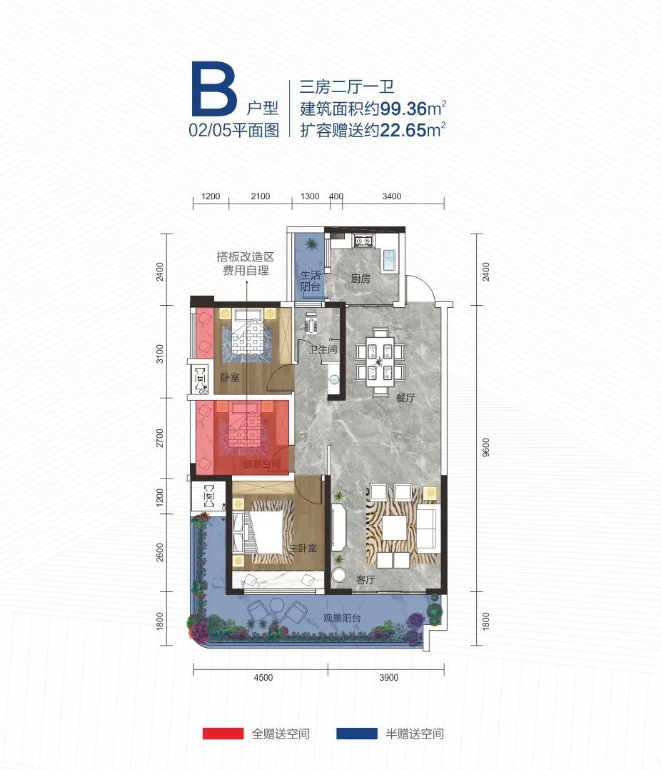 衡山县物格未来城B户型