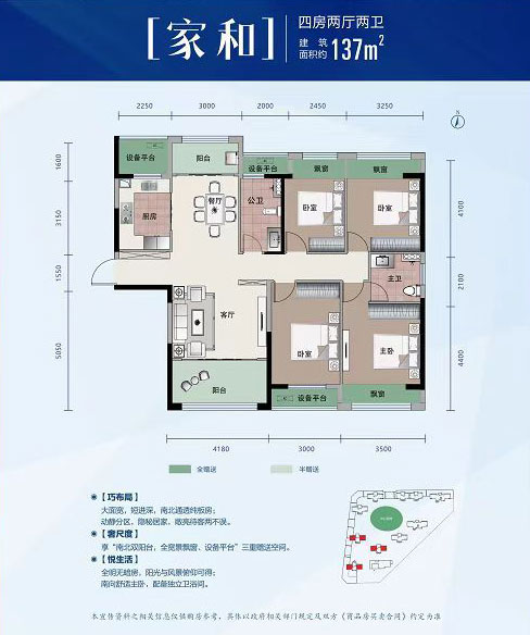 常德市美韵馨城C户型