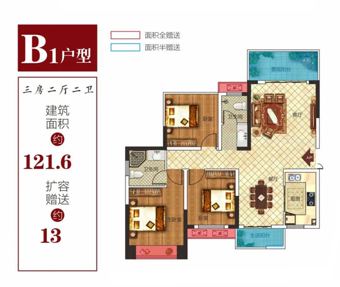 衡山县乐福水木清华B1户型