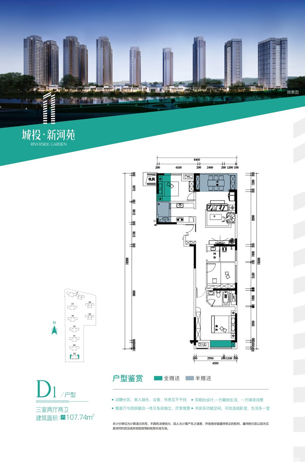 常德市新河苑D1户型