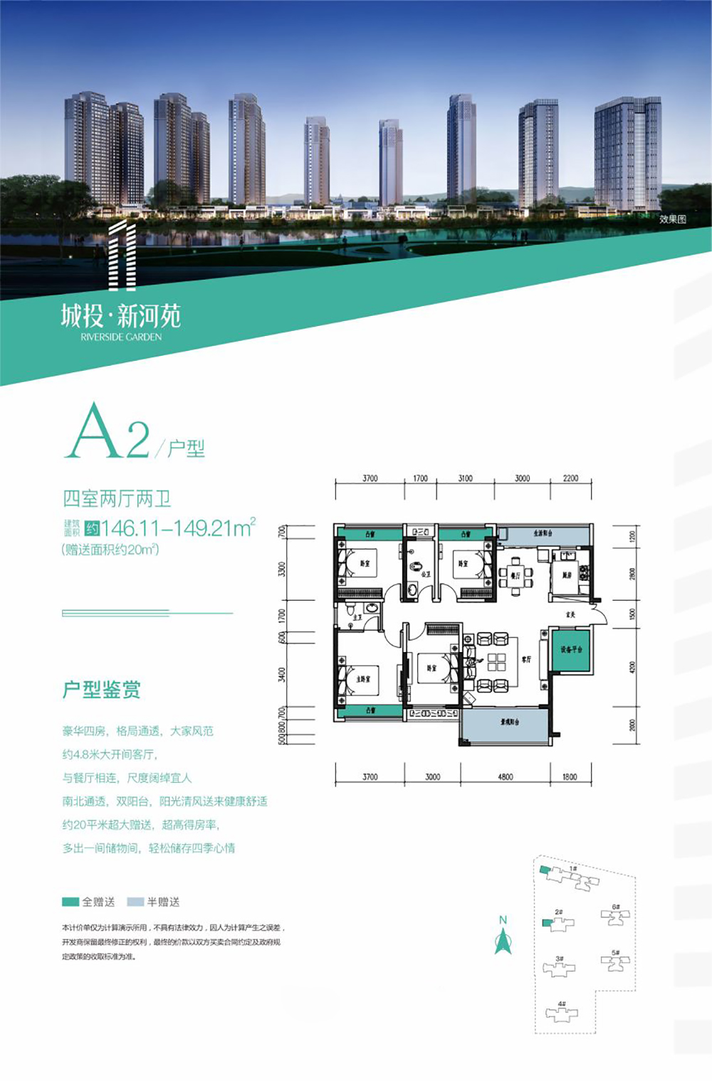 常德市新河苑A1户型