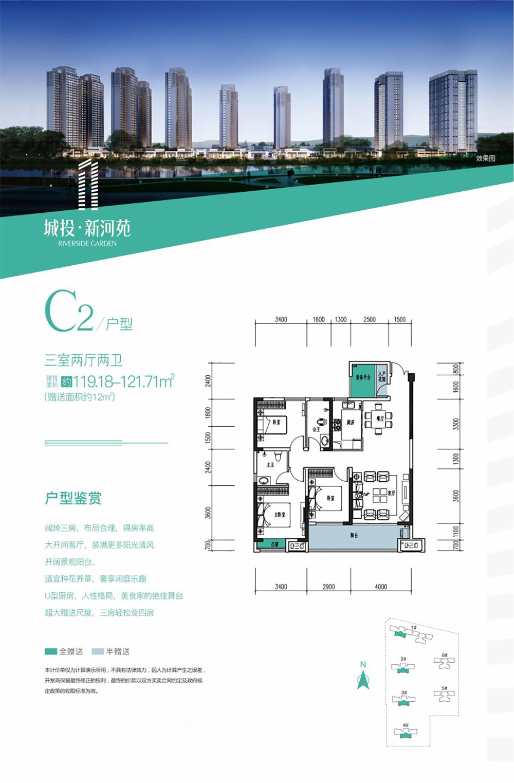 常德市新河苑C2户型