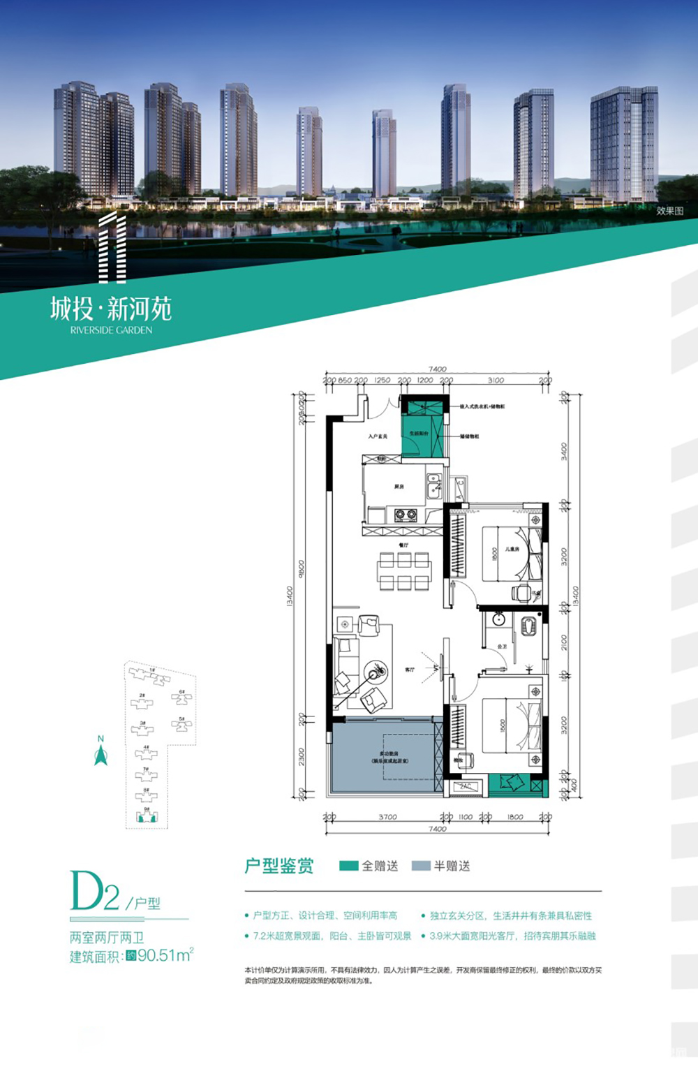 常德市新河苑2户型