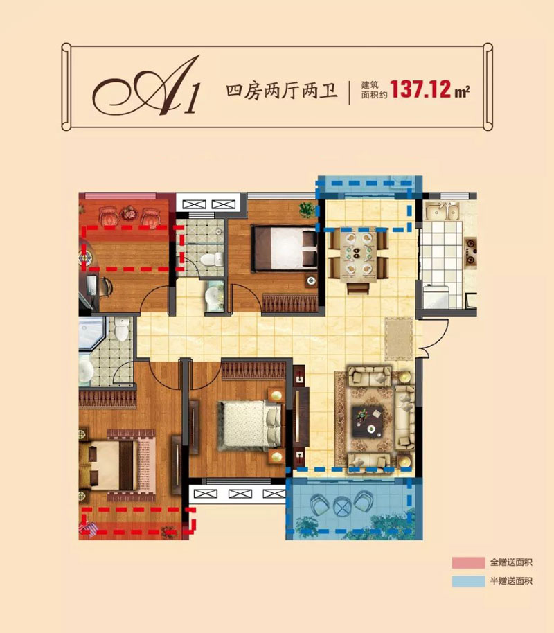 衡东县锦绣兰亭A1户型