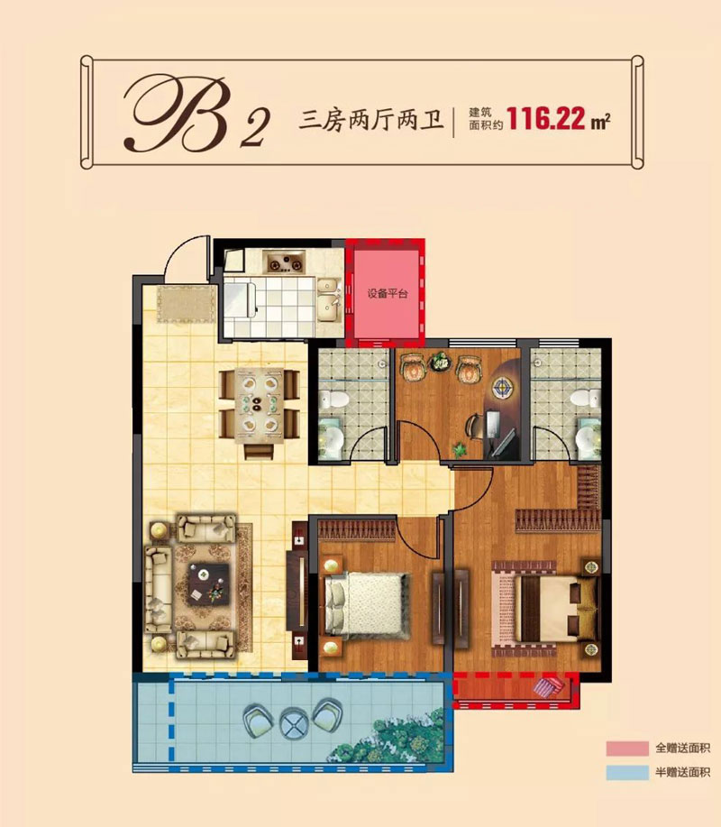 衡东县锦绣兰亭B2户型