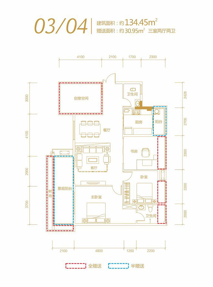 衡东县物格湘江一号0304栋户型