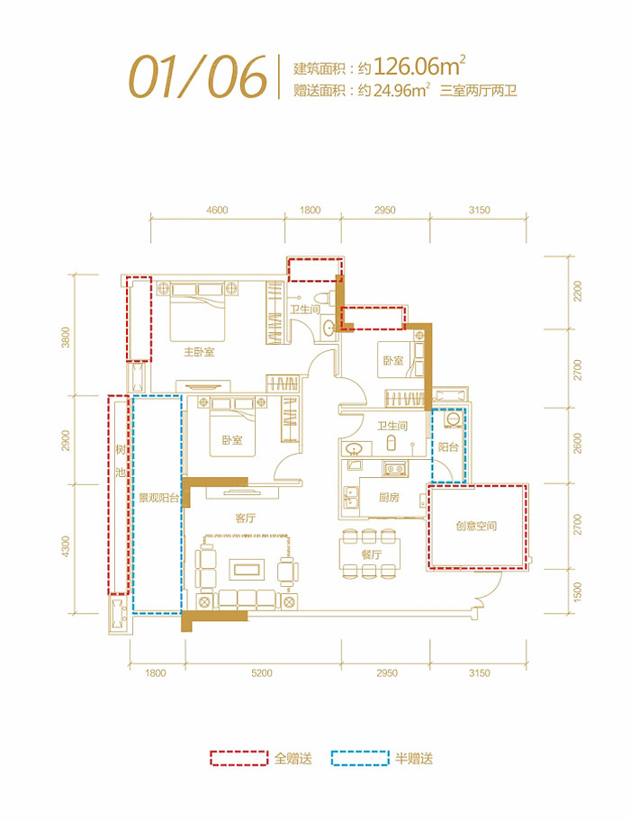 衡东县物格湘江一号06栋户型