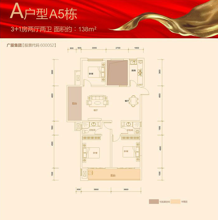 耒阳市广厦名都A户型A5栋