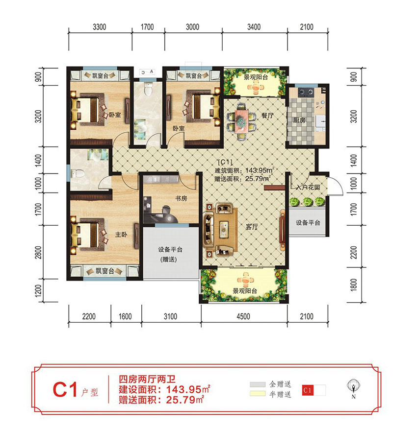 祁东县玉合青城C1户型